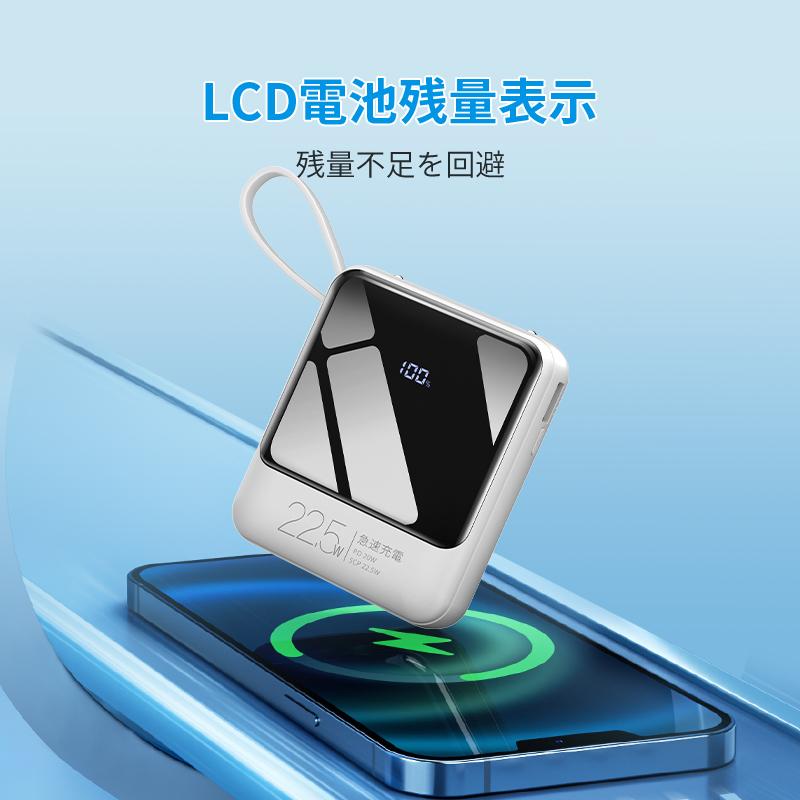 モバイルバッテリー 軽量 小型  22800mAh  バッテリー 大容量 22.5W 急速充電 5台同時充電 充電器 ケーブル内蔵 携帯充電器 SCP 22.5W/PD 20W/QC 3.0最速 機内持込 防災グッズ 扇風機 ハンディファン iPhone iPad Android 対応