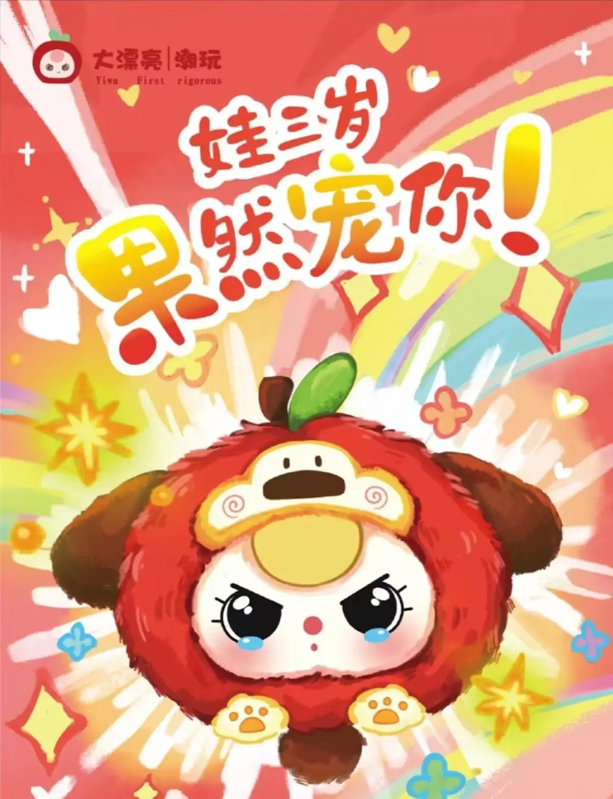 [NEW!] BABY THREE, three-year-old baby really spoils you plush blind box fashion cute gift peripherals