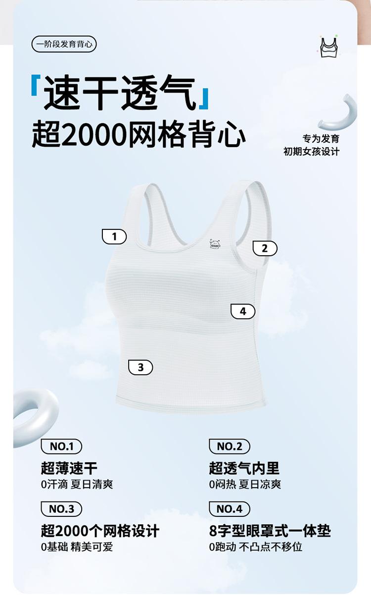 Product Introduction of girl inner wear kid bra children vest singlet cup development adolescent teenage thin camisole 2