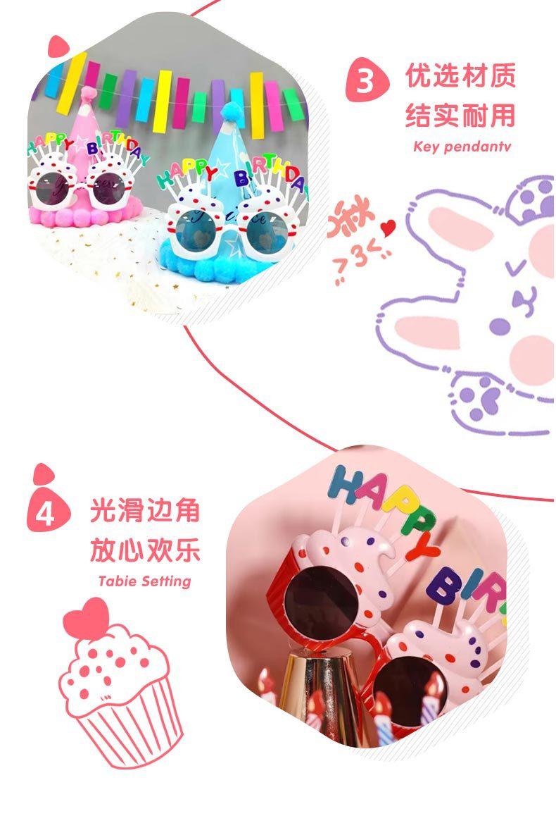 Product Introduction of Wholesale quirky party photo props, cake decorations, birthday celebration items, and baby milestone props for Children's Day and Valentine's Day, including glasses. 5