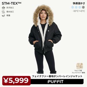 PUFFIT STM TEX ファイクファーで裏地とトリム付きパイロットジャケット、エレガントで洗練された、保温性を向上、柔らかな肌触り、美しくて暖かい、スタイルと実用性を兼ね備えた、Y2Kスタイル