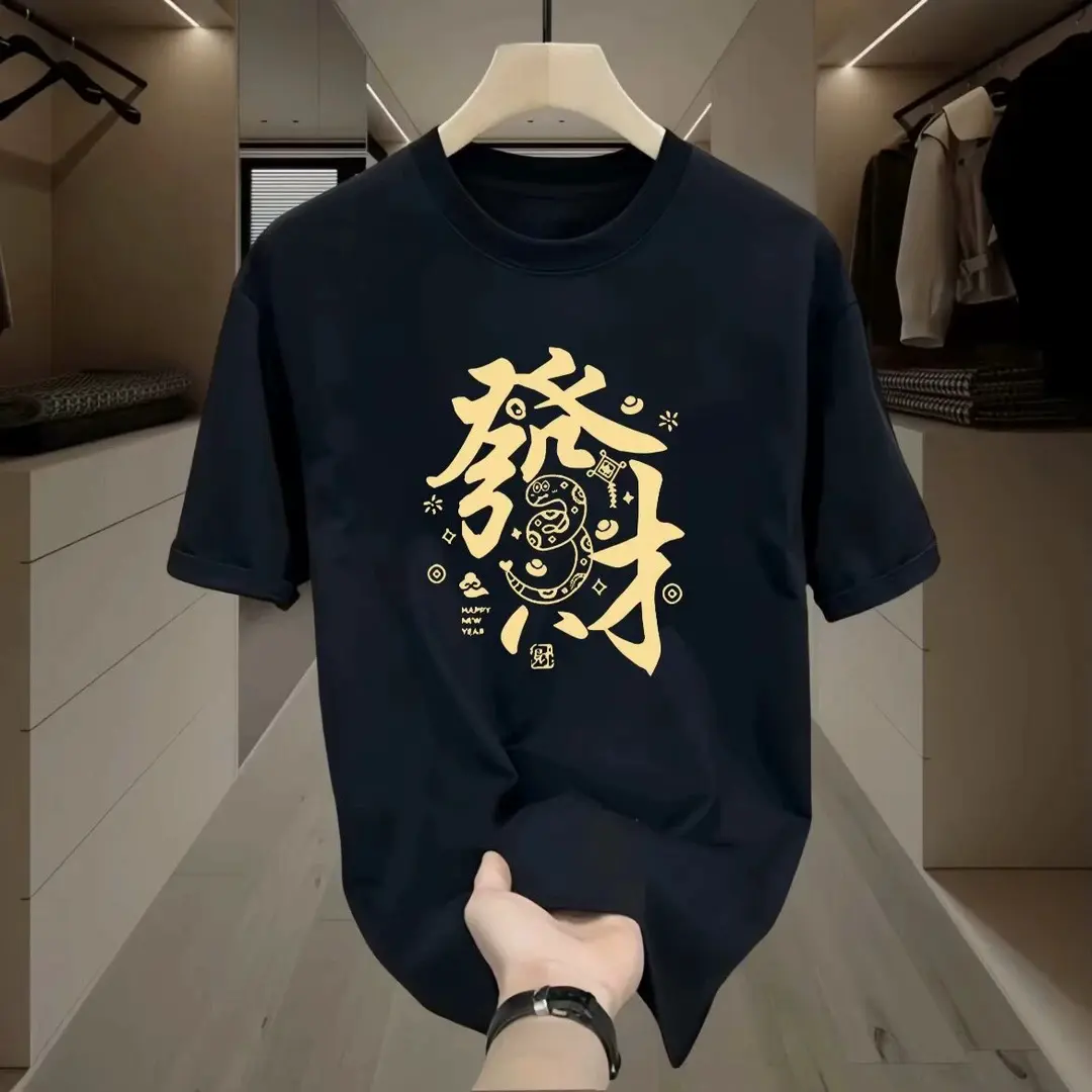 Áo Thun Cotton Ngắn Tay, Dành Cho Nam Và Nữ, Phong Cách Mới Năm Mới, Thiết Kế Năm Con Rắn, Thích Hợp Mặc Làm Áo Thun Trên Cùng, Năm 2025 Cổ Tròn