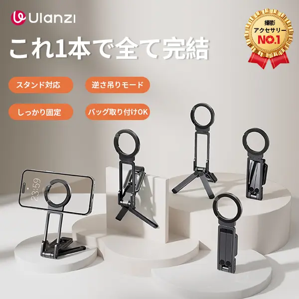 Ulanzi公式・TikTok人気】Ulanzi MA38 MagSafe対応 スマホ三脚 ミニ