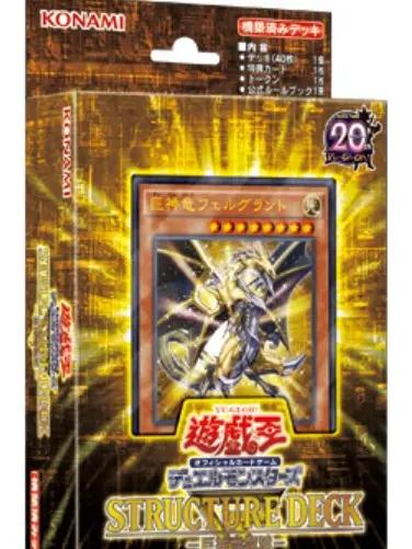 Yugioh Structure Deck R - Revival of the Great Divine Dragon (Japanese) [SR02]