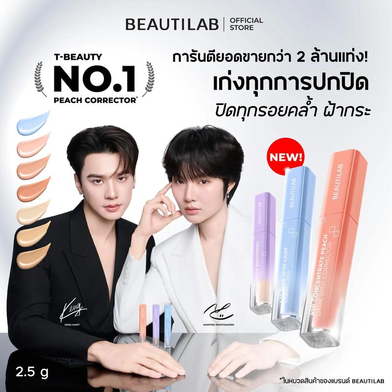 Kem che khuyết điểm làm sáng da BEAUTILAB A2P & Kem che khuyết điểm màu đào