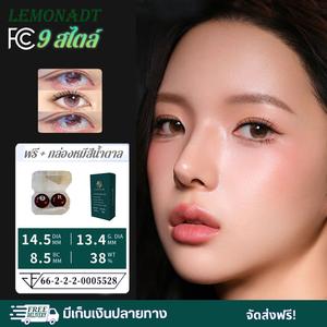LEMONADT คอนแทคเลนส์ เลนส์นิ่ม สวยปังมาก ตาหวานสุดๆ 14.0-5mm