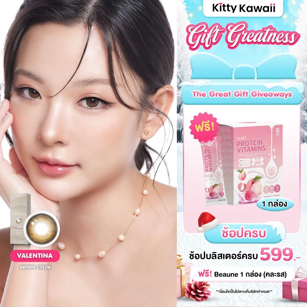 VATANIKA LENS : Valentina Brown คอนแทคเลนส์โดย แพร วทานิกา