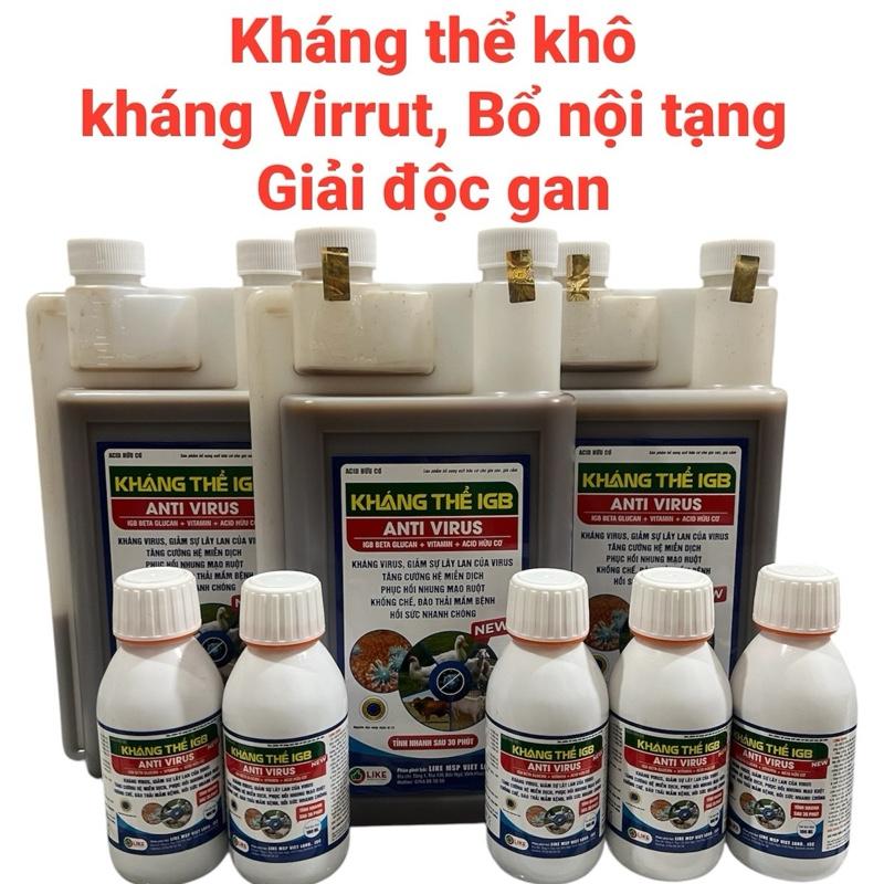 Kháng thể khô, Kháng Virut, Bổ nội tạng, Giải độc gan(4 trong 1) cho gà đá, gà chọi, gà tre