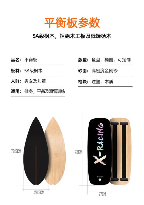 Product Introduction of Maple balance board roller yoga board wooden board home fitness sensory system beginner ski training equipment manufacturer 10
