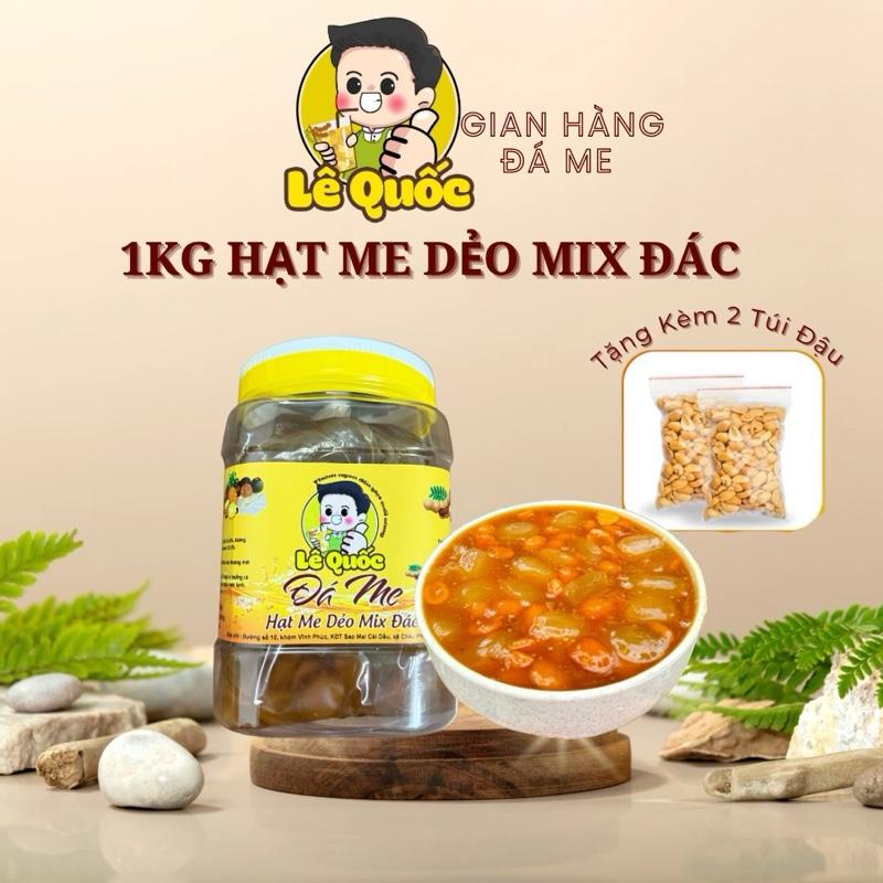 MÃ 1 - 1KG - ME RIM HẠT ME DẺO MIX VỚI HẠT ĐÁC - TẶNG KÈM - 2 TÚI ĐẬU PHỘNG NHỎ