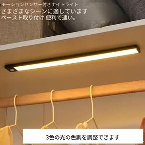 注目 超薄型モーションセンサー搭載LEDテープライト、スマート充電式・粘着式のキャビネット/ワードローブ/ベッドサイド用ナイトランプ、複数シーン対応の雰囲気照明、人気商品