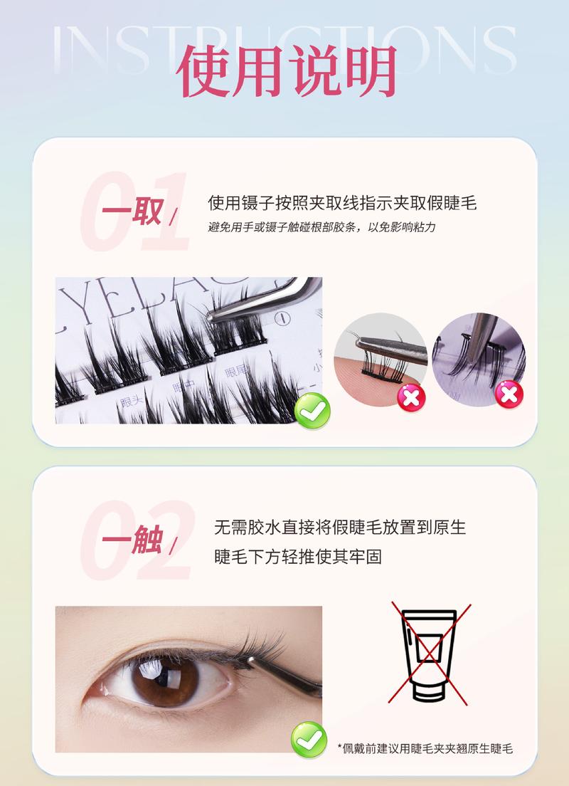 Product Introduction of Glue-free self-adhesive false eyelashes Makeup Eyelash Extensions  natural simulation enlarged eyes  Cosmetic 15