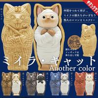 Gambar FIO KITAN Club Blindbox Mummy Cat Another Color dari Figure It Out ID Kota Administrasi Jakarta Barat 1 Tokopedia