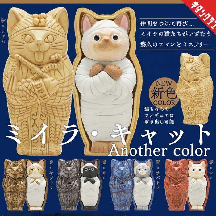 Gambar FIO KITAN Club Blindbox Mummy Cat Another Color dari Figure It Out ID Kota Administrasi Jakarta Barat Tokopedia