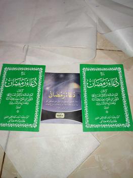 Product Review of Buku/Kitab Doa Doa Ramadhan Lengkap Bisa Cod from s**i n**i 0