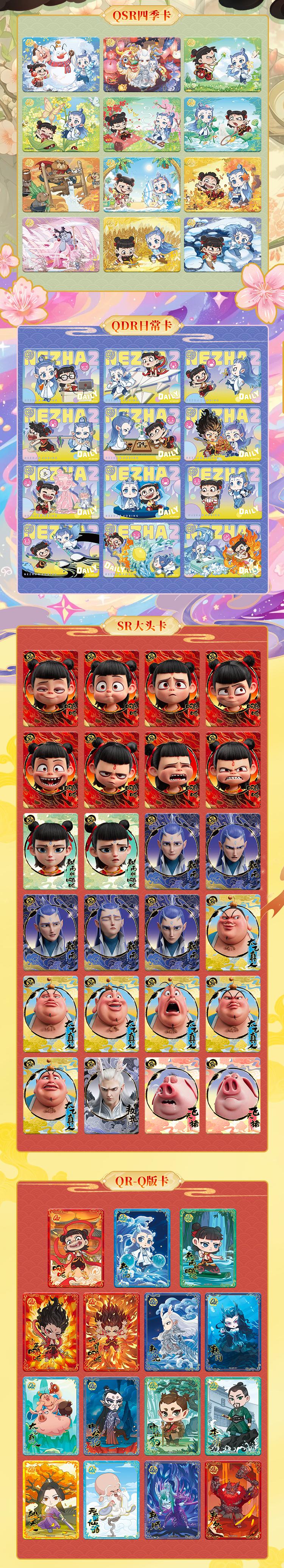 Product Introduction of NEZHA-trading card-Catching Pigsy-Gameplay 8
