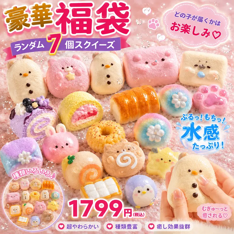 豪華 スクイーズセット 水感】【スクイーズ】ぷるん水っぽい 桜スクイーズ | 触れると春の香り