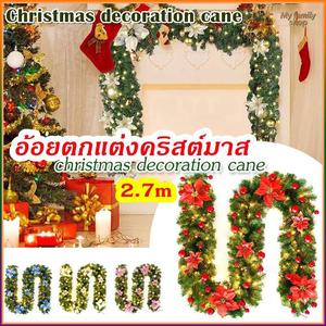 สายไฟพีวีซี 2.7 เมตร รูปเถาวัลย์เทียม สำหรับตกแต่งสวนและงานคริสต์มาส