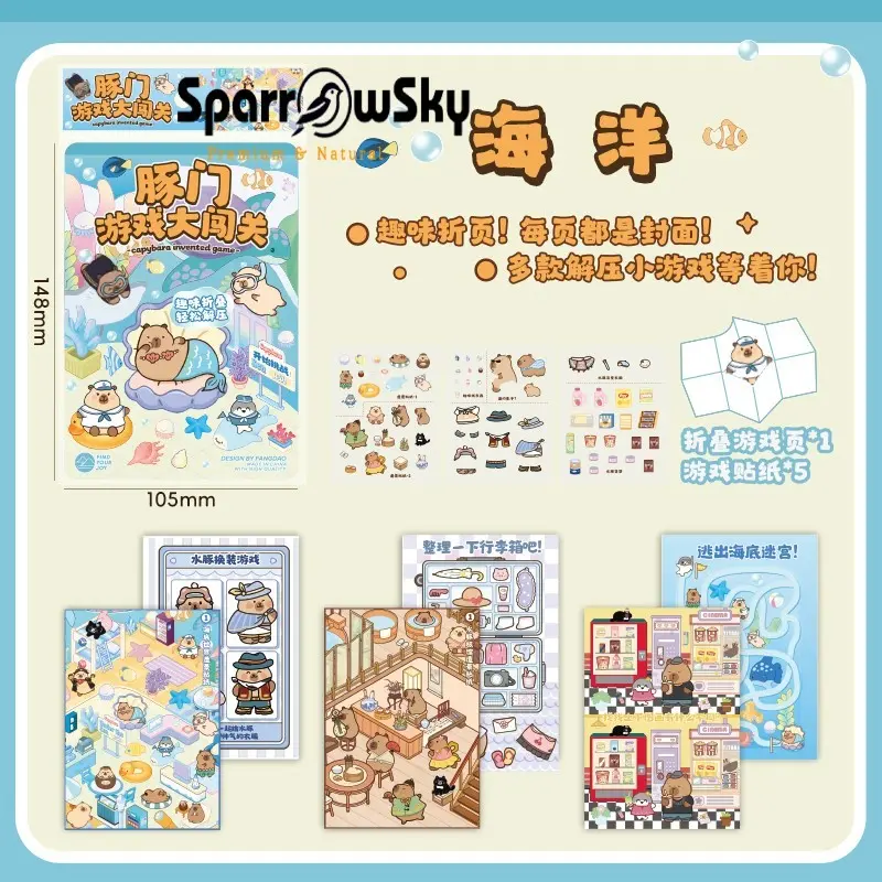 82110 CAPY GAME SWIM