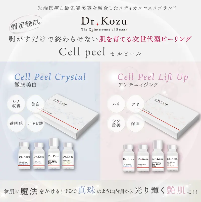 Dr.kozu ヴァンパイアマスク フェイスパック リフトアップ 顔 引き締め