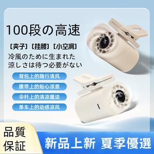 Kairo Techのクリップ式網紅風扇は、軽量でコンパクトなデザインで、どこでも簡単に取り付けて使用できる便利なアイテムです。風力は調整可能で、オフィスや自宅、カフェ、アウトドアなど、さまざまなシーンに最適。強力な風で、暑い夏も快適に過ごせます。SNSでも人気のデザインで、撮影やライブ配信の際にも活躍。誕生日やクリスマス、母の日のギフトにも最適です。