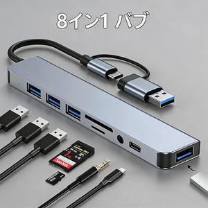 【2026新作】8-in-1 USB-C ハブ | 4K HDMI、RJ45/USB-C、USB 3.0×4、オーディオ、PD充電 | iPhone 15/16/17、iPad Pro、MacBook、Galaxy 対応