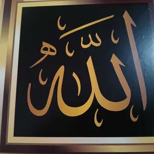 Hiasan Dinding Islami / Hiasan Ruang Tamu / Hiasan Kamar Tidur / Kaligrafi - Allah & Muhammad & Ayat Kursi C169 Kayu kaligrafi  dinding