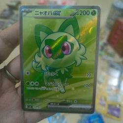 Jual Sprigatito Ex Murah & Terbaik - Harga Terbaru Mei 2026 | Tokopedia