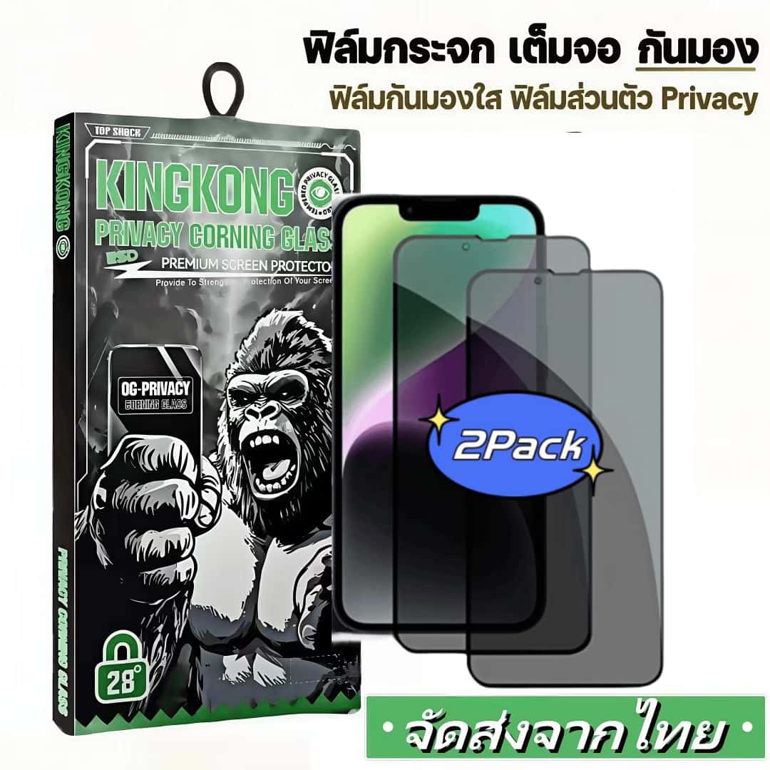 [2 Pack] ฟิล์มกระจก กันมอง สำหรับ iPhone 6 6s 7 8 X XS 11 12 13 14 15 16 Plus Pro Max Mini เต็มจอ ฟิ