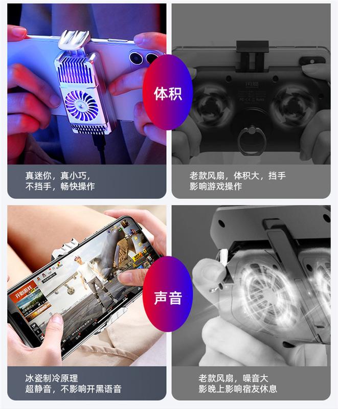 Product Introduction of Popular X76 Sl16 Mobile Phone Digital Display Semiconductor Radiator Air-Cooled Radiator Semiconductor Refrigeration Playerunknown's Battlegrounds 9
