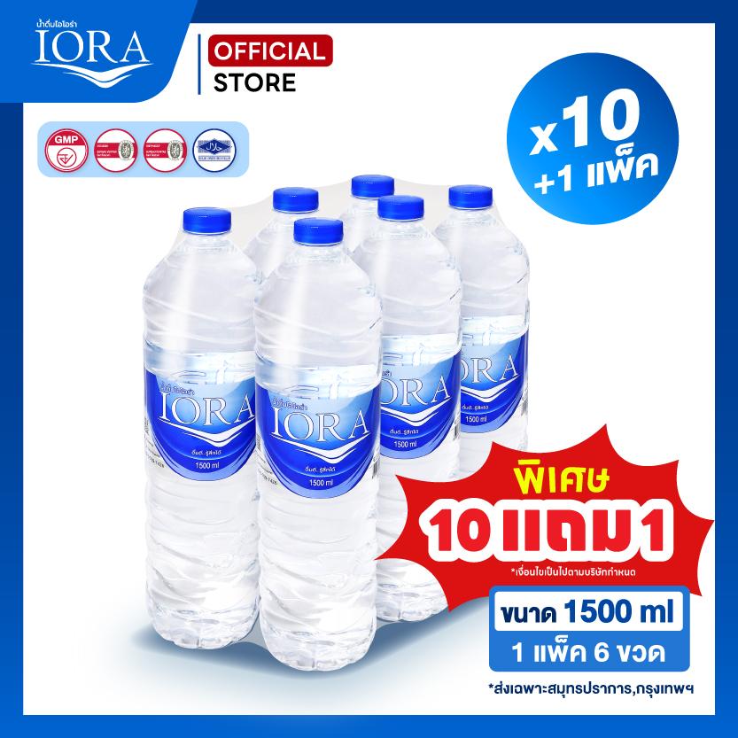 (แถมฟรี 1แพ็ค) ส่งเฉพาะสมุทรปราการ-กทม.x10 แพ็ค ขนาด1500ml.น้ำเปล่า น้ำแพ็ค น้ำสะอาด ส่งฟรี น้ำดื่มไ
