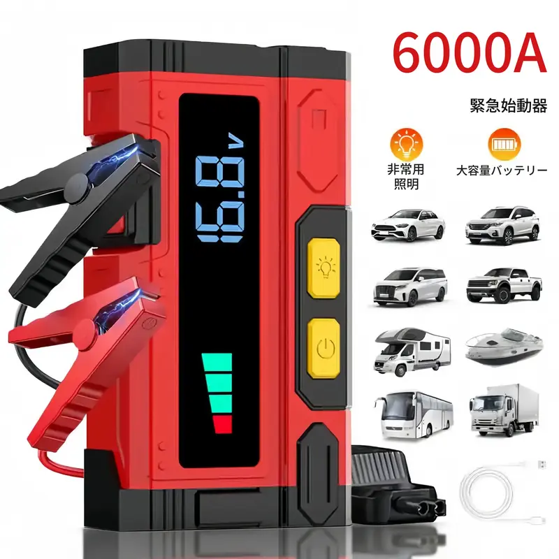 多機能車用防災スターター（8000Aバッテリーブースター、180PSI空気