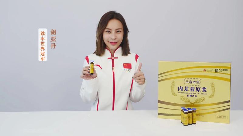 Product Introduction of Desertliving Cistanche Purée Drink Beverage Energy Natural 3
