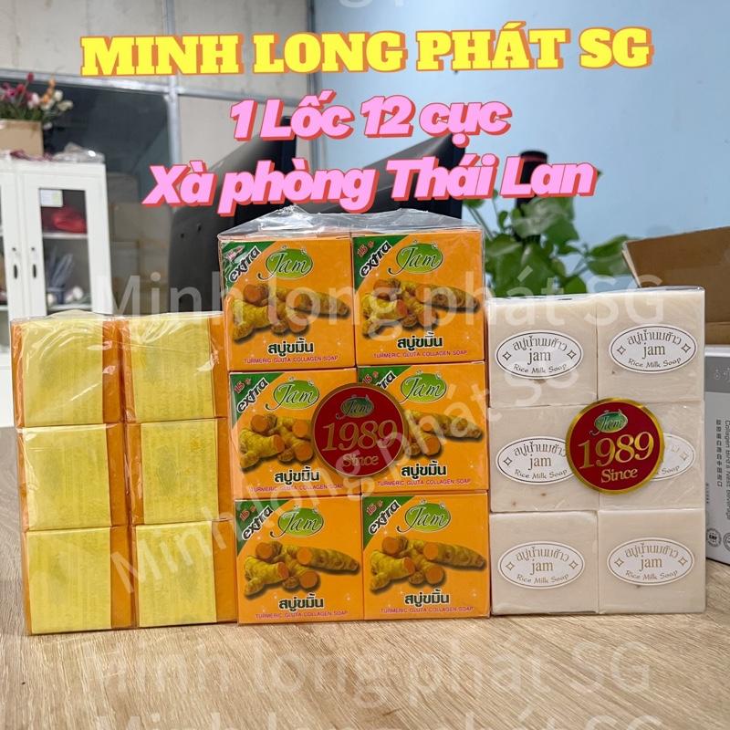 1 Lốc 12 Cục Xà phòng cám gạo Jam/ nghệ Jam/ Cam Galong Thái Lan ( tặng kèm 1 túi lưới tạo bọt)