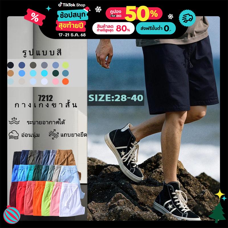 URBAN PIPE กางเกงขาสั้นผ้าฝ้าย Cleanfit ผู้ชาย 28-40 เข่า ความยาวระบายอากาศนุ่มอบอุ่น พิมพ์เอวยางยืด