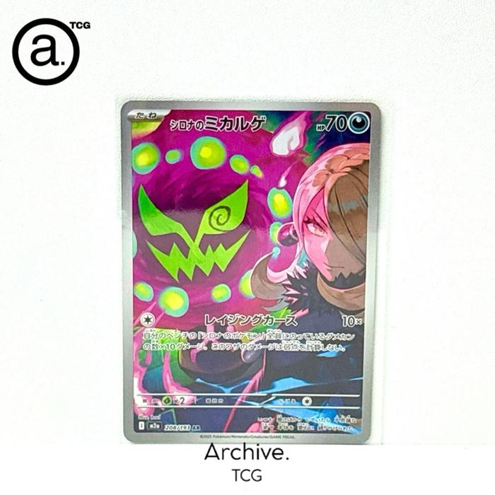 Cynthia's Spiritomb AR 208/193 – MEGA Dream Ex M2a Pokémon Card Japanese, Full Art Holo
