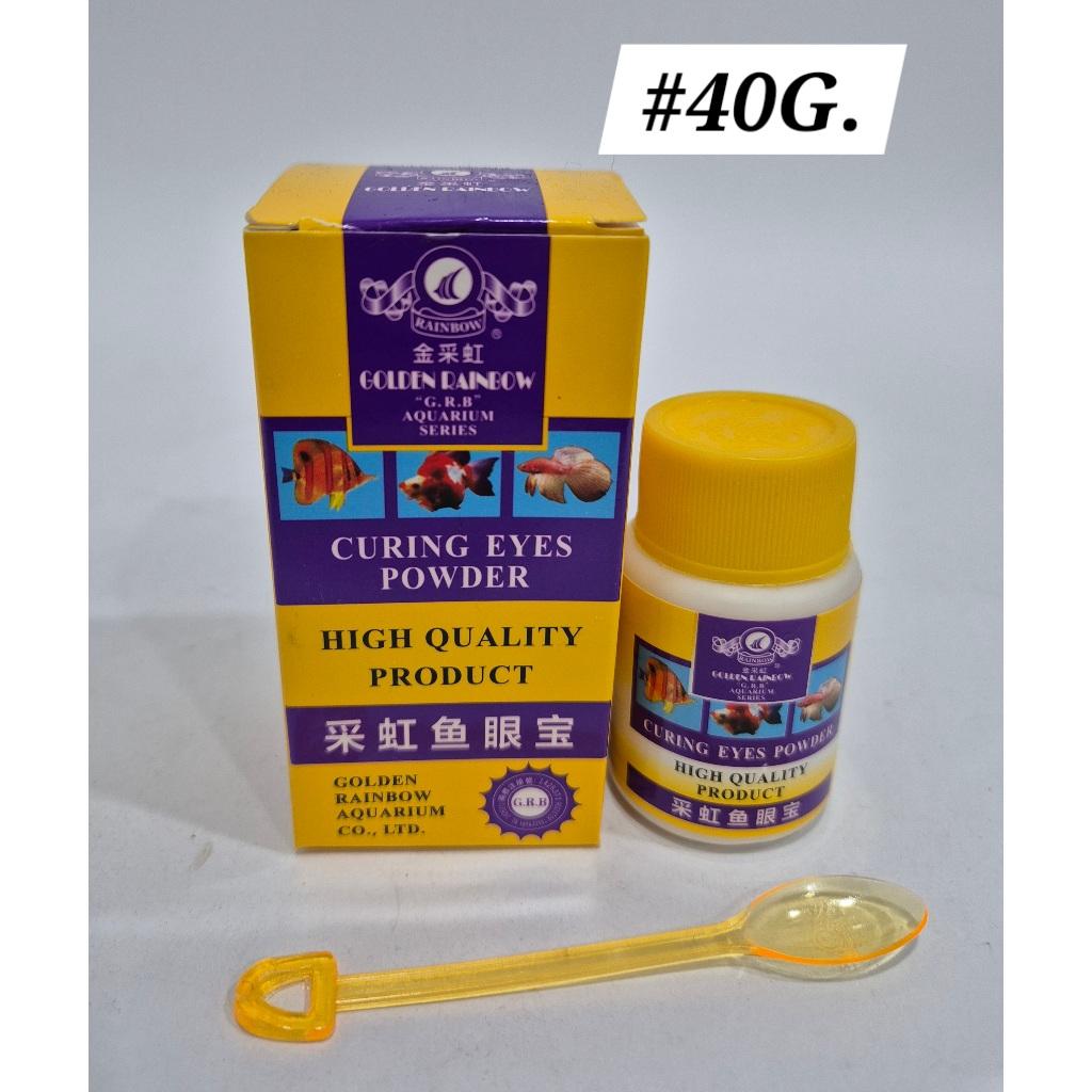 Golden Rainbow Curing Eyes Powder 40gram Aquarium Tropical Fish Koi Ikan Akuarium Mata Obat