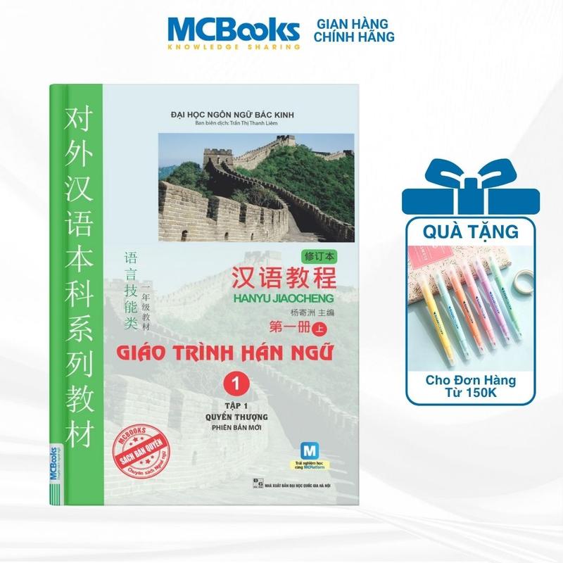 Giáo Trình Hán Ngữ 1 - Tập 1 Quyển Thượng - Phiên Bản Mới - Sách MCBooks Dành Cho Người Học Tiếng Trung - Đại Học Ngôn Ngữ Bắc Kinh