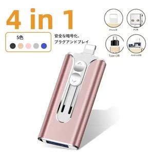 四種機能Type-C USBフラッシュドライブ、64G-1TB容量、高速転送、ポータブルデザイン、Apple Android PC対応