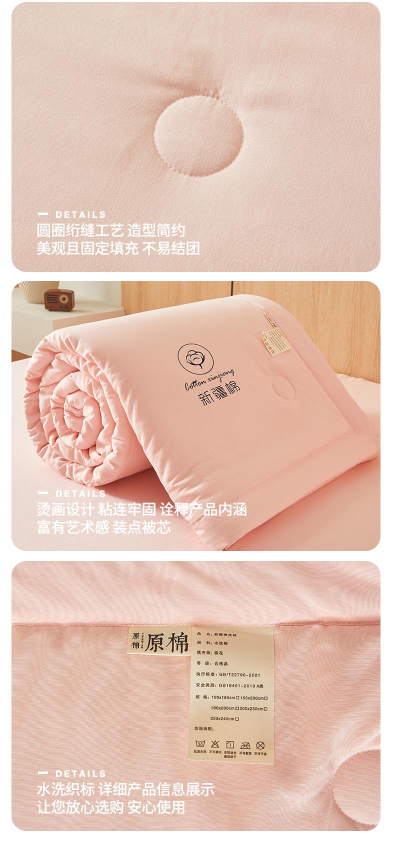 Product Introduction of 2025 new style without printing  Washing Cotton Xinjiang Cotton Quilt Summer Summer Cool Air Conditioning Quilt 21