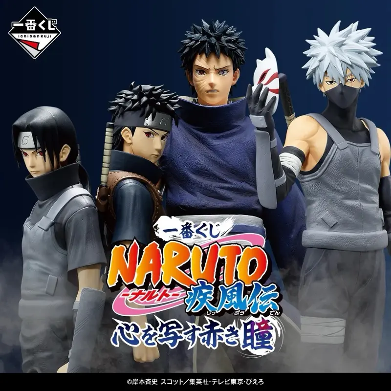 Kuji - Naruto Shippuden - Red Eyes Reflecting The Heart