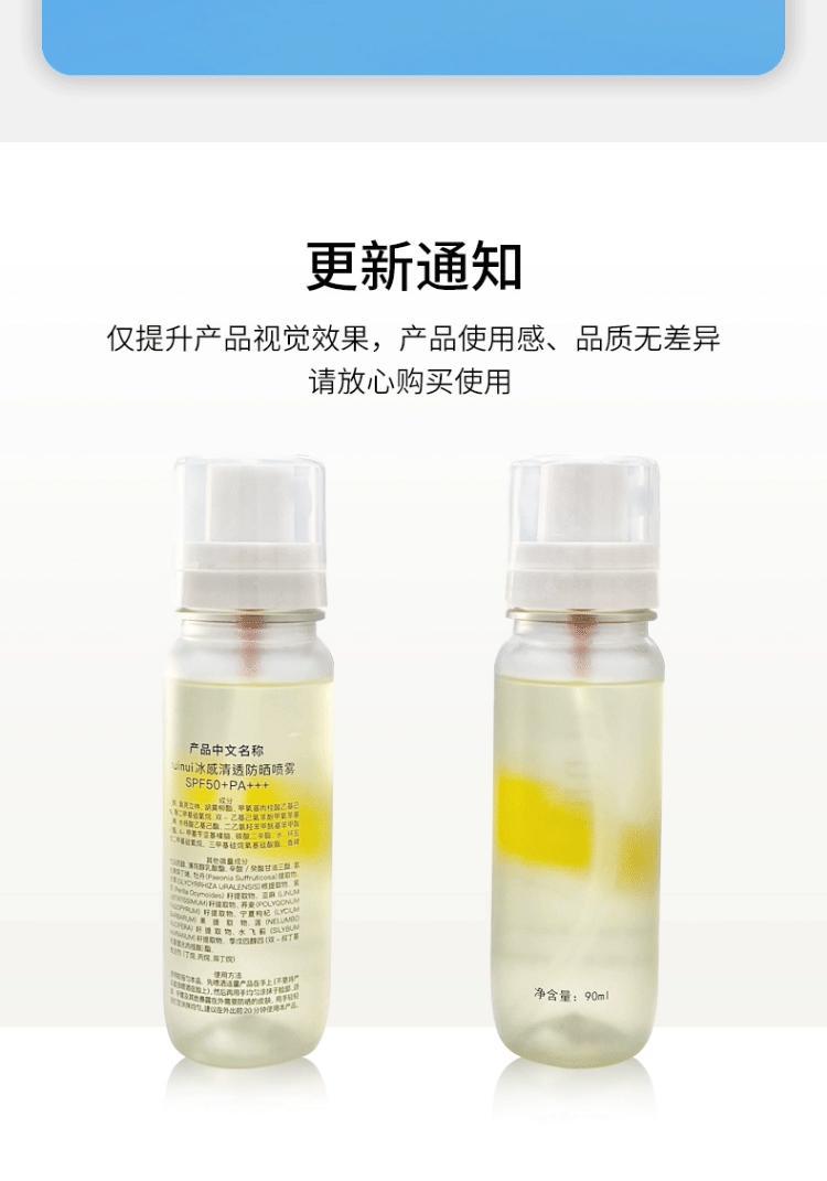 Product Introduction of (2) [Nui Nui] sunscreen spray UV protection 90ml/Pcs 16