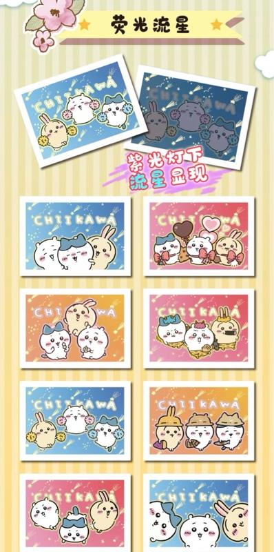 Product Introduction of Chiikawa Peel n Tear Cards 2