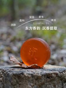 Agar essential oil soap, plant extract, handmade soap, cool, sweet, floral fragrance