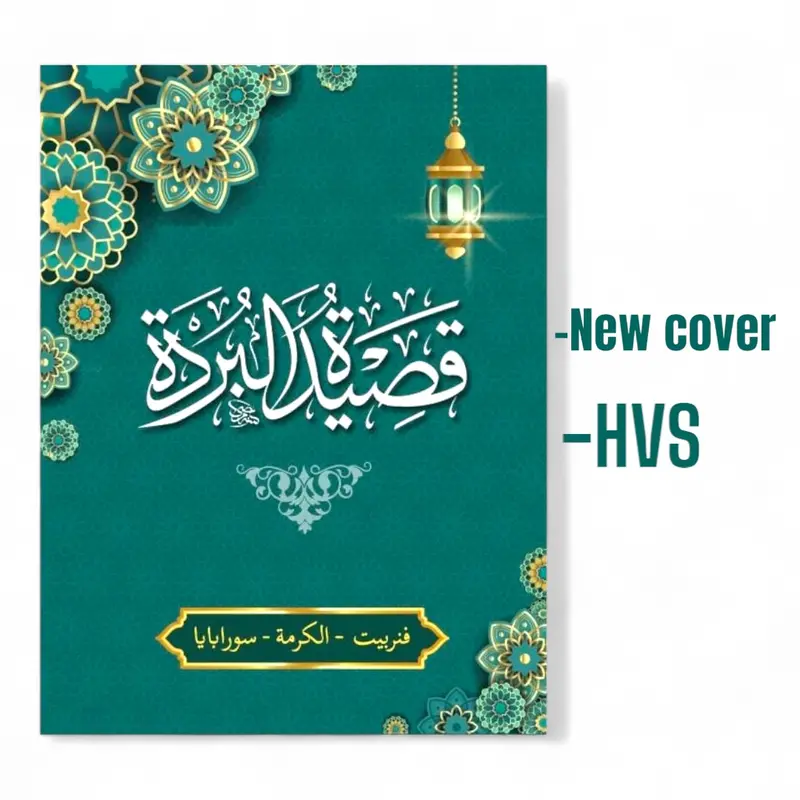 Qosidah Burdah Imam Albusiry HVS ijo 0