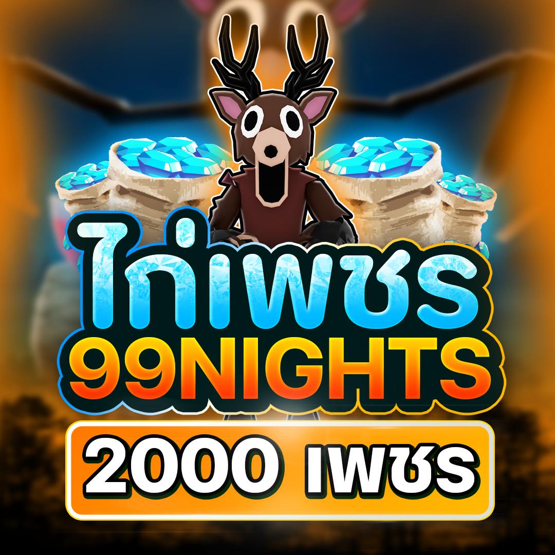 การ์ดสะสม+พวงกุญแจ 99 Nights in the Forest ขนาด 10x10cm