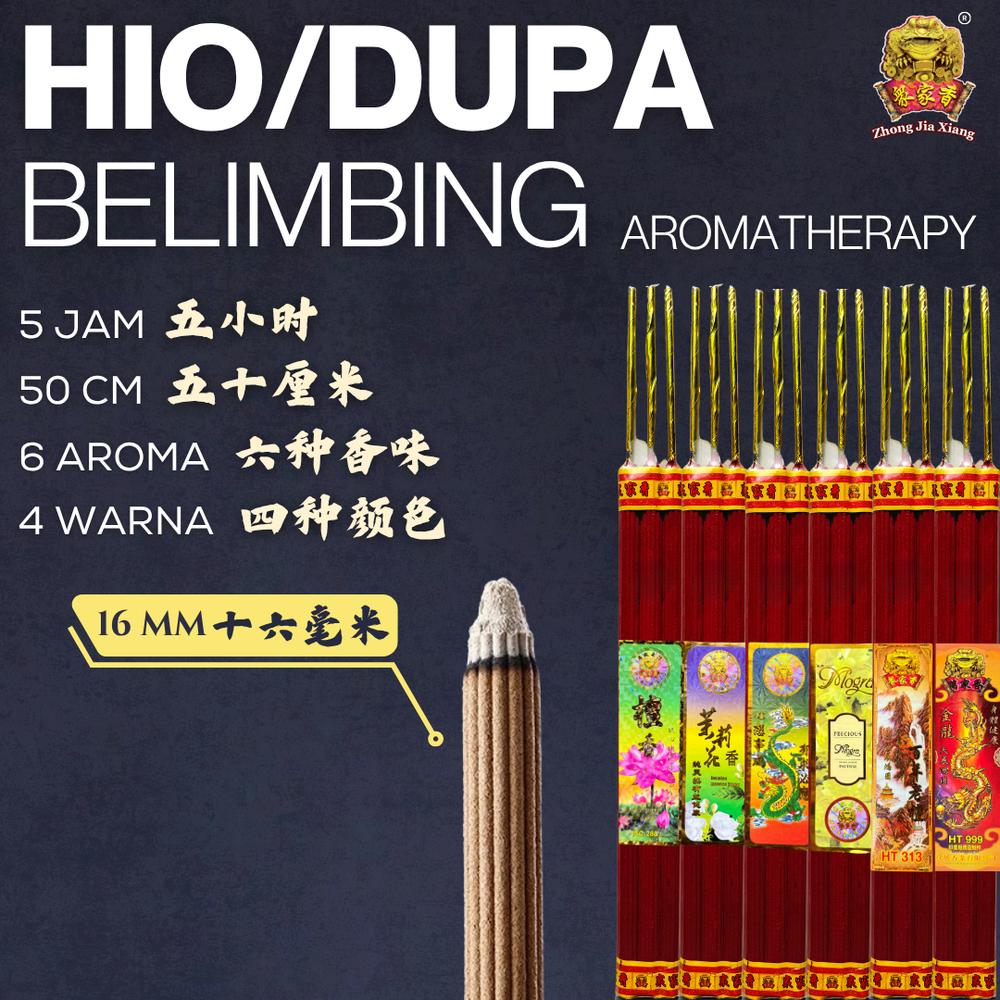 Zhong Jia Xiang Cap Kodok - Hio / Dupa Belimbing 5 Jam Panjang 50cm Isi 3/9/12/15 Batang Untuk Sembahyang Atau Pengharum Wangi Aromatherapy 6 Aroma 4 Warna Merah Kuning Putih Hitam Diameter 16mm - BC 