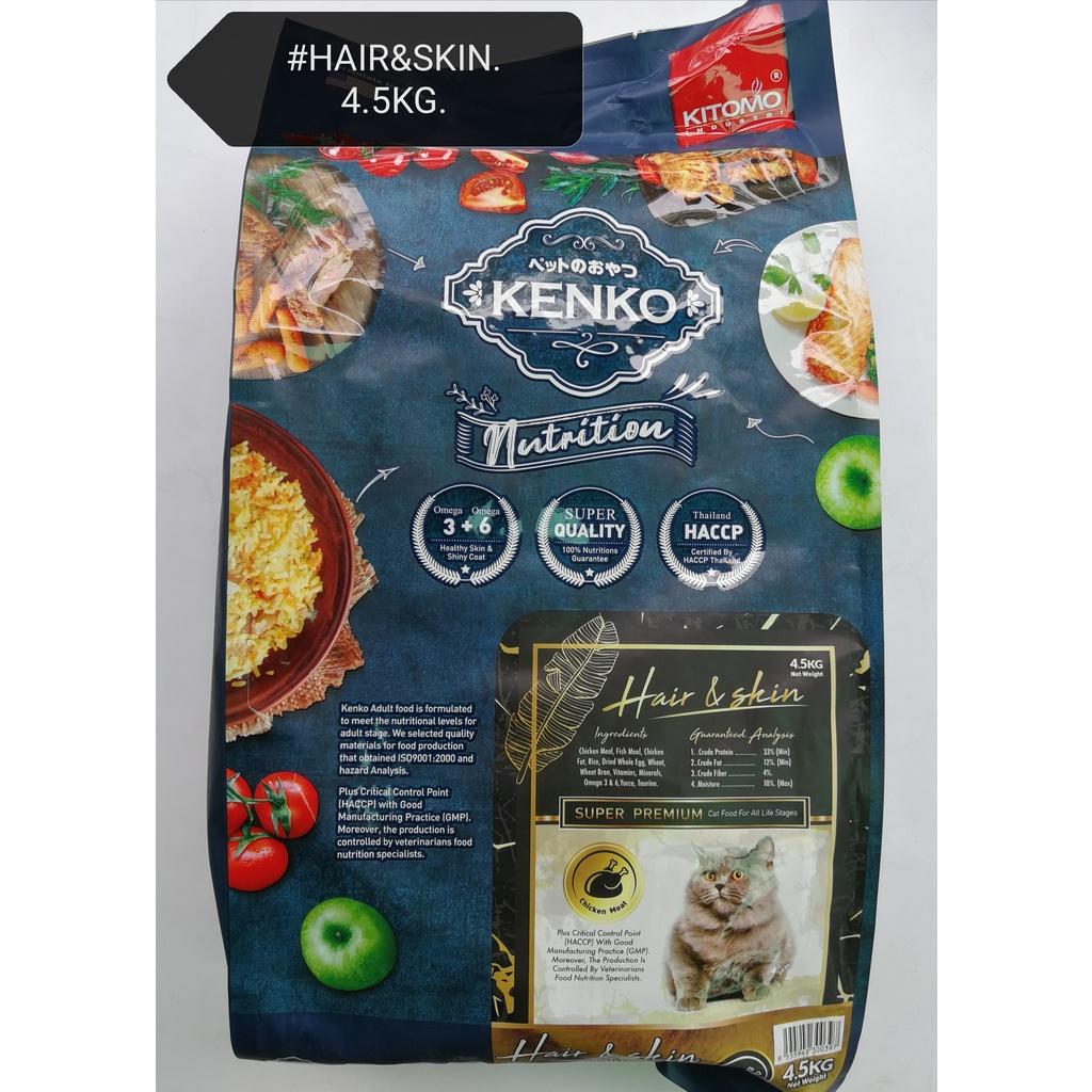 Kenko Adult Cat Food 4.5kg Hair Skin Makanan Kucing Dewasa Kitomo