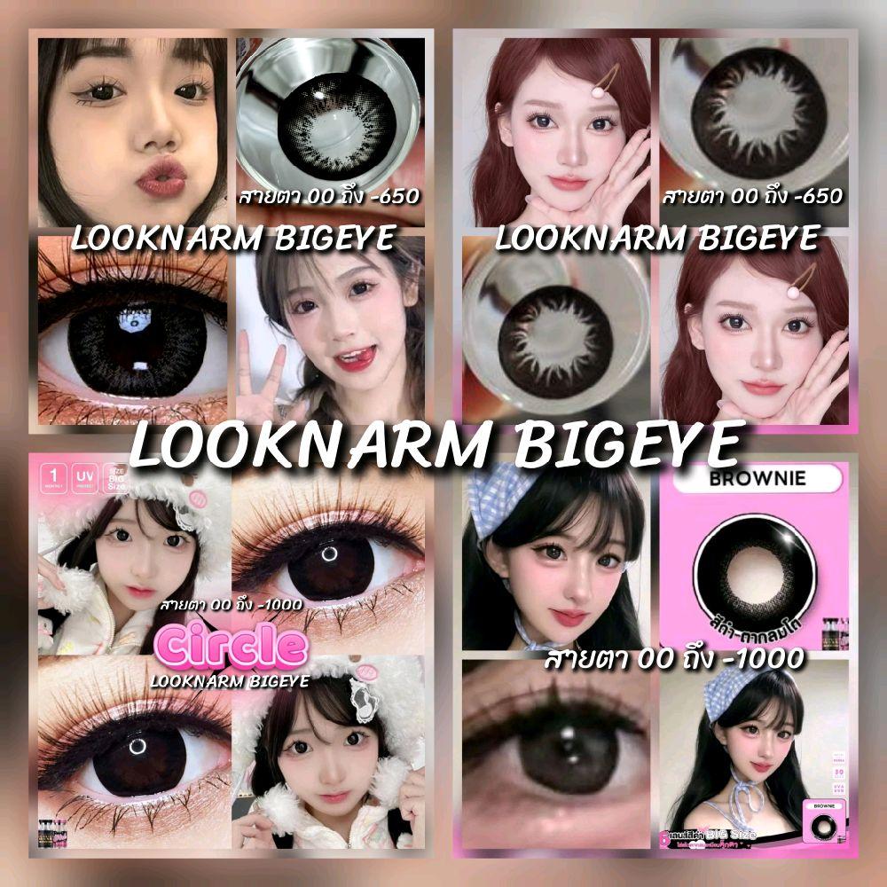 คอนแทกเลนส์ สีดำ ตาโตมาก Alovera , Circle, Browine , Daisy Dia 14.5 (สายตา 00 ถึง -1000 คอนแทคเลนส์)