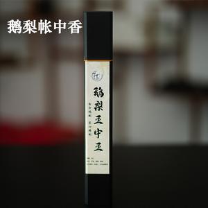 Classical Aesthetics: Fragrance in the Goose Pear Tent: Stealing half a day of leisure, a furnace of fragrant seal script nourishes the heart and nature